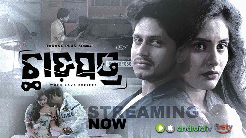 Chhadapatra : When Love Expires